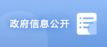 派駐機構